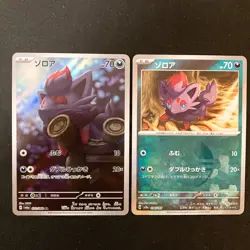 Zorua AR 072/064 Reverse Zorua Holo 096/187 Set Pokemon Card Japanese #51105 - Image 1