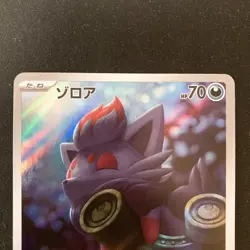 Zorua AR 072/064 Reverse Zorua Holo 096/187 Set Pokemon Card Japanese #51105 - Image 3