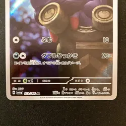 Zorua AR 072/064 Reverse Zorua Holo 096/187 Set Pokemon Card Japanese #51105 - Image 4