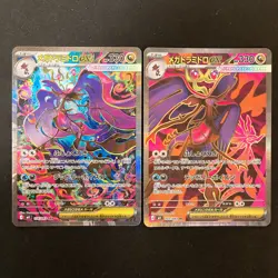 Mega Dragalge ex SAR SR Set 116 102/083 Ninja Spinner M4 Pokemon Card #51303 - Image 1