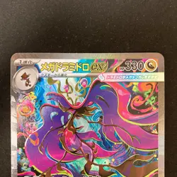 Mega Dragalge ex SAR SR Set 116 102/083 Ninja Spinner M4 Pokemon Card #51303 - Image 3