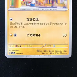 Pikachu 055/190 Shiny Treasure ex SV4a Pokemon Card Japanese Set #51504 - Image 4