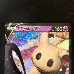 Mimikyu V 076/184 Mimikyu VMAX RRR 077/184 Set Pokemon Card Japanesee #51804 - Image 3