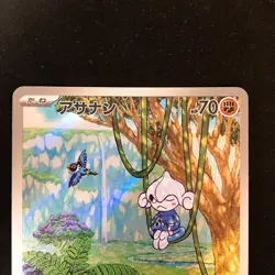 Meditite 111/102 Medicham 207/193 AR Set Pokemon Card Japanese NM #51918 - Image 3