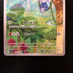Meditite 111/102 Medicham 207/193 AR Set Pokemon Card Japanese NM #51918 - Image 4