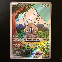Pincer AR 067/066 Crimson Haze sv5a Pokemon Card Japanese Near Mint #51950 - Image 1