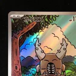 Pincer AR 067/066 Crimson Haze sv5a Pokemon Card Japanese Near Mint #51950 - Image 3
