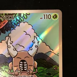 Pincer AR 067/066 Crimson Haze sv5a Pokemon Card Japanese Near Mint #51950 - Image 4