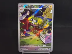 Charjabug AR 076/071 SV5M Cyber Judge Scarlet & Violet NM Japanese Pokemon Card - Image 1