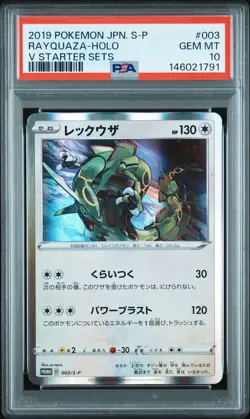 2019 POKEMON JAPANESE S PROMO V STARTER SETS #003 RAYQUAZA-HOLO PSA 10 - Image 1