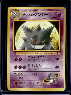 1999 Pokemon Japanese Gym Challenge Deck Sabrina's Gengar #094 - Image 1