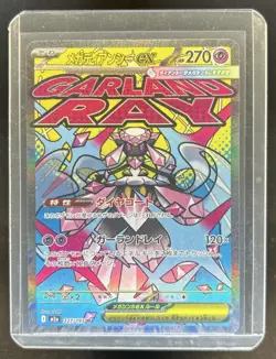 2025 Pokemon Mega Dream Diancie ex #227/193 - Image 1