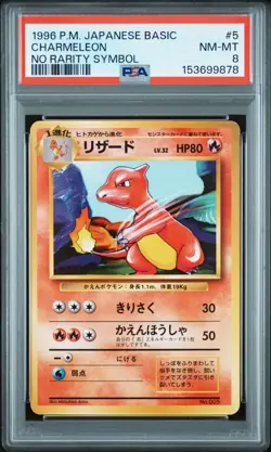 1996 POKEMON BASE SET JAPANESE NO RARITY SYMBOL #5 CHARMELEON PSA 8 - Image 1