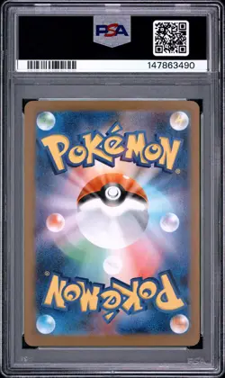 2026 POKEMON JAPANESE M3-NULLIFYING ZERO ART RARE #082 ROWLET PSA 9 - Image 2