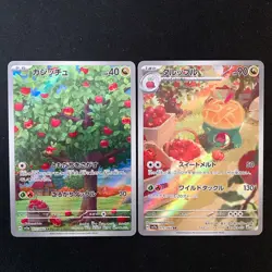 Applin 077/066 Appletun 075/064 AR Set Pokemon Card Japanese #51404 - Image 1