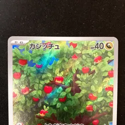 Applin 077/066 Appletun 075/064 AR Set Pokemon Card Japanese #51404 - Image 3