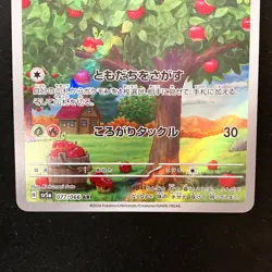 Applin 077/066 Appletun 075/064 AR Set Pokemon Card Japanese #51404 - Image 4