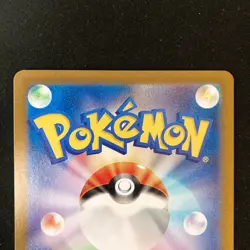 Applin 077/066 Appletun 075/064 AR Set Pokemon Card Japanese #51404 - Image 5