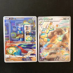 Dunsparce 198/172 Dudunsparce 083/071 AR Set Pokemon Card Japanese #51409 - Image 1