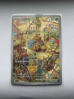 Pokemon Chinese Art Rare Bramblin 130/129 - Image 1