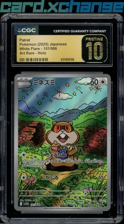 2025 Pokemon Japanese White Flare 151 Patrat Art Rare Holo CGC 10 Pristine - Image 1