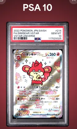 PSA 10 Simisear Full Art VSTAR Universe Japanese Pokemon (2022) - Image 1