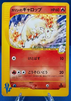 Pokemon Japanese VS Series 1st Edition #087/141 Karen's Rapidash NM/M Vintage - Image 1