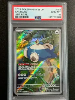 30552# Snorlax 181/165 AR PSA 10 GEM MT sv2a Pokemon Japanese Scarlet & Viol - Image 1