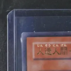2003 YU-GI-OH! JAPANESE JINZO SANCTUARY IN THE SKY #308-057 - Image 3