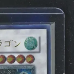 2008 YU-GI-OH! THE DUELIST GENESIS JAPANESE #TDGS-JP040 STARDUST DRAGON - Image 5