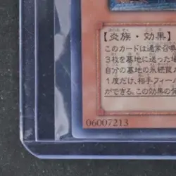 2005 YU-GI-OH! JAPANESE URIA, LORD OF SEARING FLAMES #SOI-JP001 - Image 4