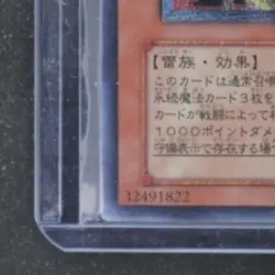 2005 YU-GI-OH! JAPANESE HAMON LORD OF STRIKING THUNDER #SOI-JP002 - Image 4