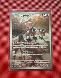 Pokemon TCG Mr. Mime Scarlet & Violet Holo Illustration Card 179/165 Rare - Image 1