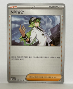 Pokemon Card Korean N's Resolve SV11B 083/086 U - MINT / Brand New - Image 1