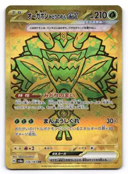 Teal Mask Ogerpon ex NM 234/187 Sv8a: Terastal Fest Ex Pokemon Holo US SELLER - Image 1