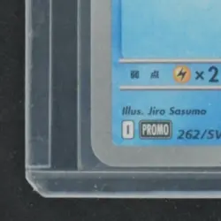 2025 POKEMON JP SV BLACK STAR PROMO POKEMON CARD GYM #262 PSYDUCK - Image 4