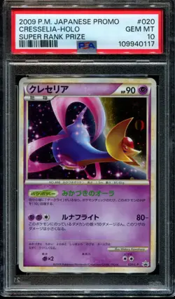 PSA 10 Gem Mint Cresselia 020/L-P Super Rank Prize Promo Japanese Pokemon Card - Image 1