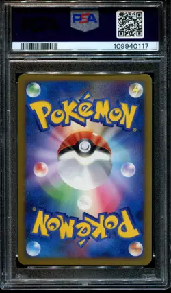 PSA 10 Gem Mint Cresselia 020/L-P Super Rank Prize Promo Japanese Pokemon Card - Image 2