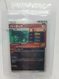 Dragon Ball Super Divers Card Angel Goku GDR SDVP-020 & 01 02 Japanese - Image 3