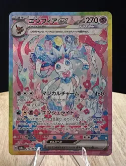 Japanese Card 2024 NM Pokemon Sylveon ex SAR 212/187 sv8a Terastal Festival - Image 2