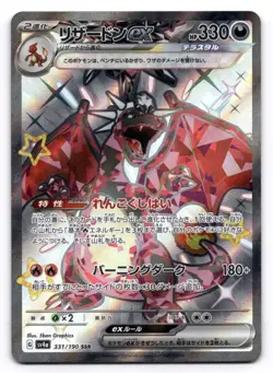 Charizard ex NM 331/190 Sv4a: Shiny Treasure Ex Pokemon TCG Holo US SELLER - Image 1