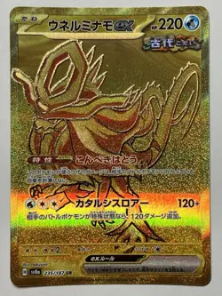 Walking Wake ex NM 235/187 Terastal Festival sv8a Pokemon TCG US SELLER - Image 1