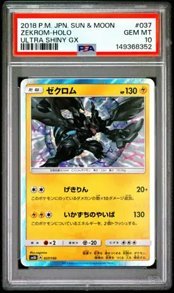 2018 POKEMON JAPANESE SUN & MOON ULTRA SHINY GX #037 ZEKROM-HOLO PSA 10 - Image 1