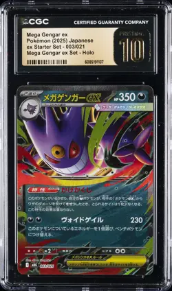 2025 POKEMON JAPANESE EX STARTER SET #003/021 MEGA GENGAR EX CGC 10 PRISTINE - Image 1