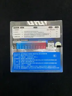 2023 Pokemon TCG S-CHN Sword & Shield Super Ball Gift Sealed Box 1 Pack PC46 - Image 2