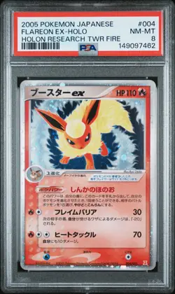 2005 POKEMON JAPANESE HOLON RESEARCH TOWER FIRE #004 FLAREON EX-HOLO PSA 8 - Image 1