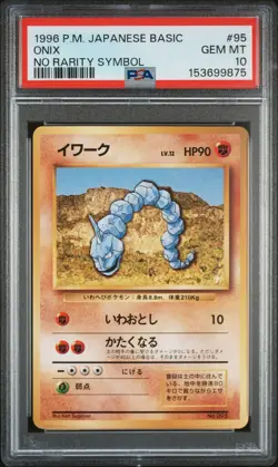 1996 POKEMON BASE SET JAPANESE NO RARITY SYMBOL #95 ONIX PSA 10 - Image 1