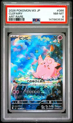 2026 POKEMON JAPANESE M3-NULLIFYING ZERO ART RARE #086 CLEFAIRY PSA 8 - Image 1