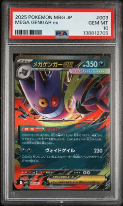 2025 POKEMON JAPANESE MBG-MEGA STARTER SET MEGA GENGAR EX MEGA GENGAR EX PSA 10 - Image 1