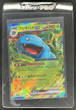 2023 Pokemon SV 151 JP Venusaur ex Double Rare #003/165 - Image 1